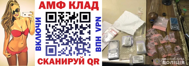 АМФЕТАМИН Розовый  Суровикино 