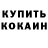 Кокаин VHQ Guzel Nasirova