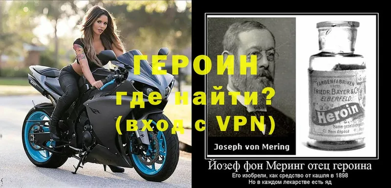 ГЕРОИН Heroin Суровикино