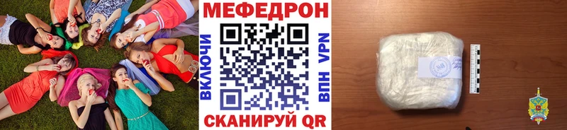 Меф мяу мяу  Суровикино 