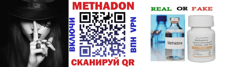 МЕТАДОН кристалл закладка Суровикино